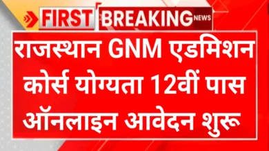 Rajasthan GNM Course Admission 2025
